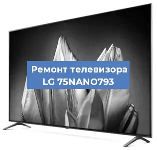 Замена материнской платы на телевизоре LG 75NANO793 в Челябинске